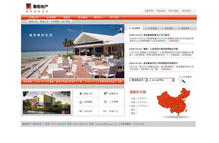 某個企業(yè)網(wǎng)站維護改版，設計要求！jzztb.org.cn 北京網(wǎng)站建設