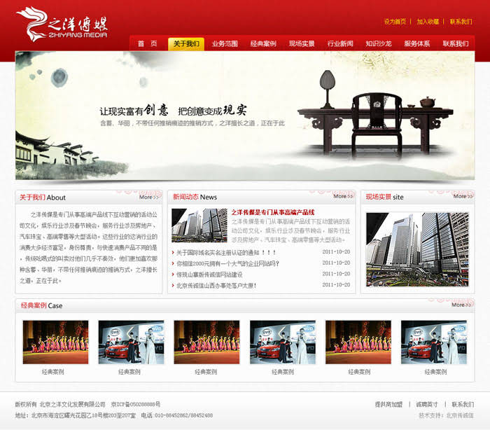 中國(guó)傳統(tǒng)特色的網(wǎng)站建設(shè)。