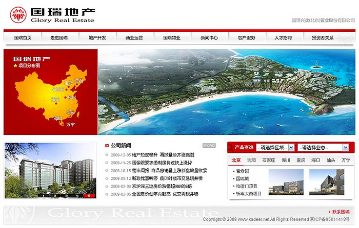 房地產(chǎn)集團 網(wǎng)站設計 網(wǎng)站建設