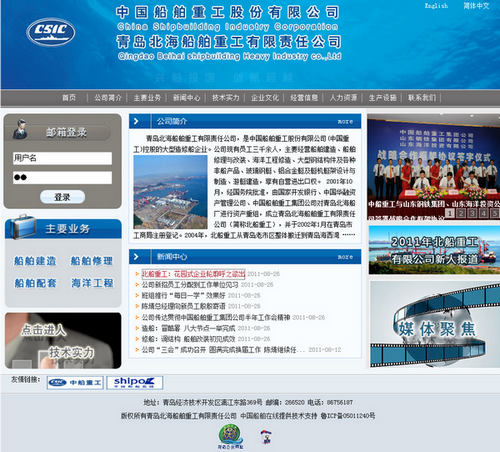船舶裝備公司網(wǎng)絡建站規(guī)劃。