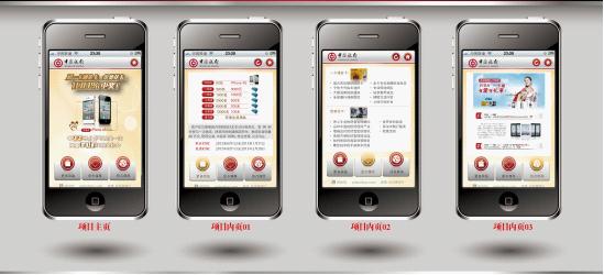 WAP2.0手機網(wǎng)站制作需求單。