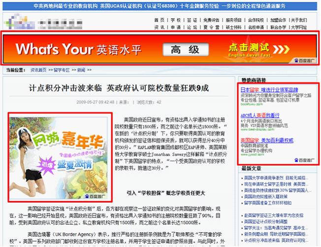 百度網(wǎng)盟推廣， 物料多樣：多元展示推廣信息、強(qiáng)力吸引顧客眼球