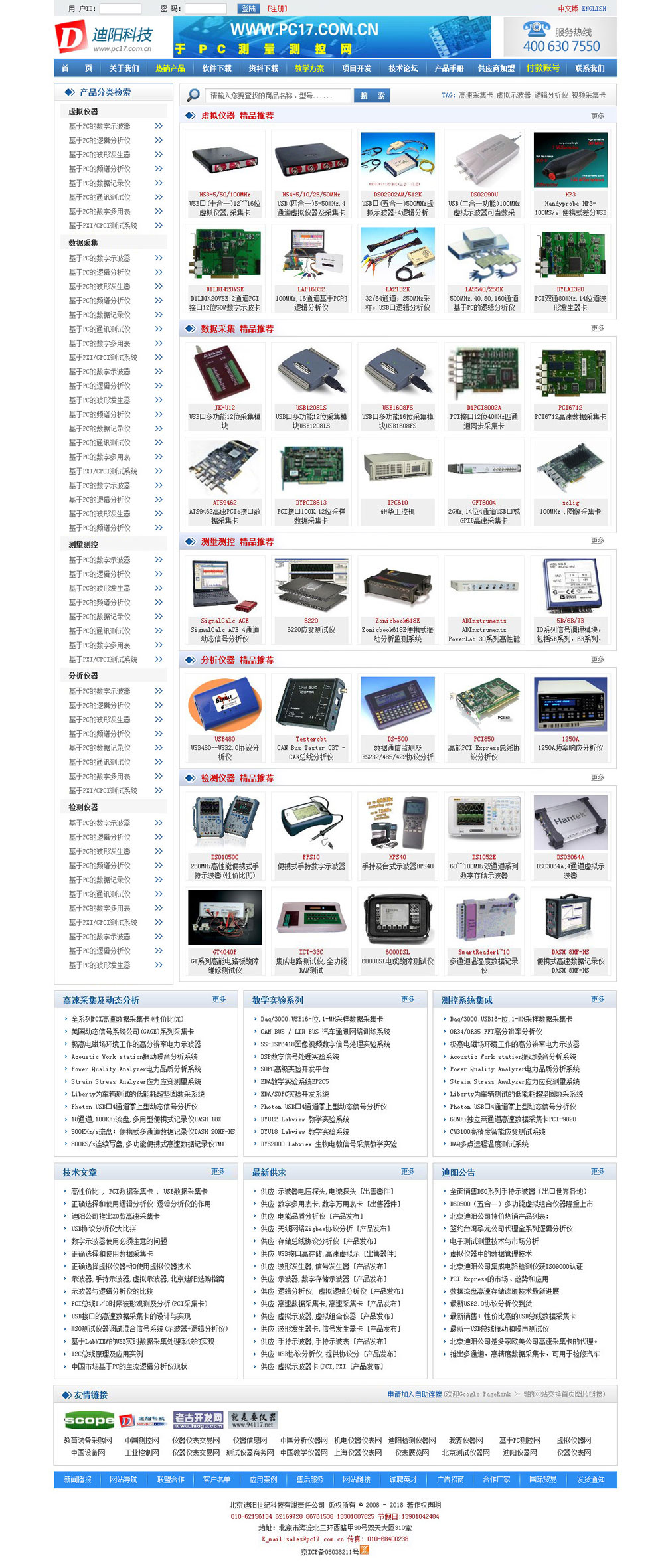 北京迪陽世紀科技有限責任公司