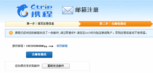里面只需要“郵箱注冊(cè)”一項(xiàng)，