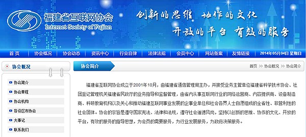 福建省互聯(lián)網(wǎng)協(xié)會倡議!jzztb.org.cn