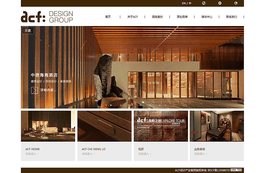 ACF設計產(chǎn)業(yè)集團 網(wǎng)站制作