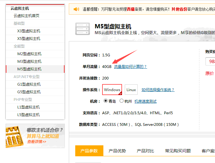 圖片中的箭頭是這個主機的流量，要注意