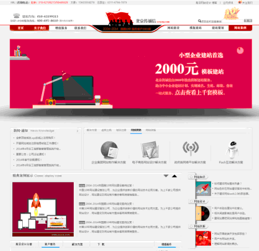 一個(gè)網(wǎng)站設(shè)計(jì)團(tuán)隊(duì)能做那些事情？
