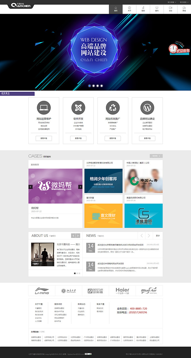 建設網(wǎng)站不可忽略的優(yōu)化細節(jié)！