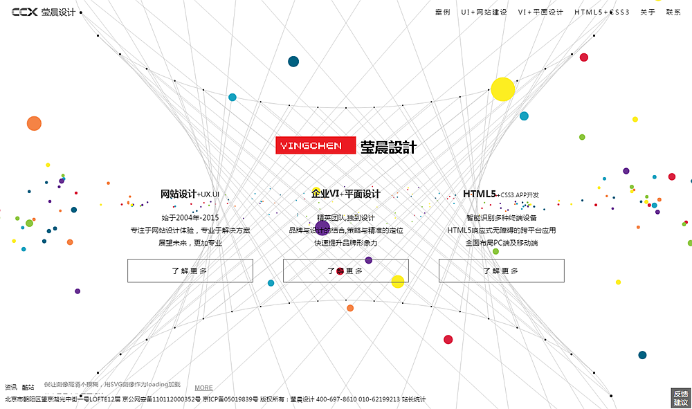 瑩晨設(shè)計(jì)