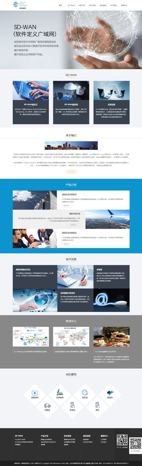 企業(yè)網(wǎng)站建設(shè)公司哪家比較好？