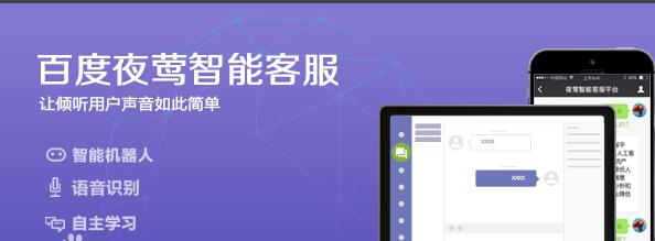 年終百度實(shí)惠：百度推廣用戶可免費(fèi)使用百度夜鶯3個(gè)月！