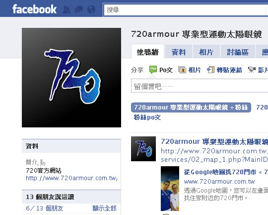 720armour Facebook 網(wǎng)頁設(shè)計