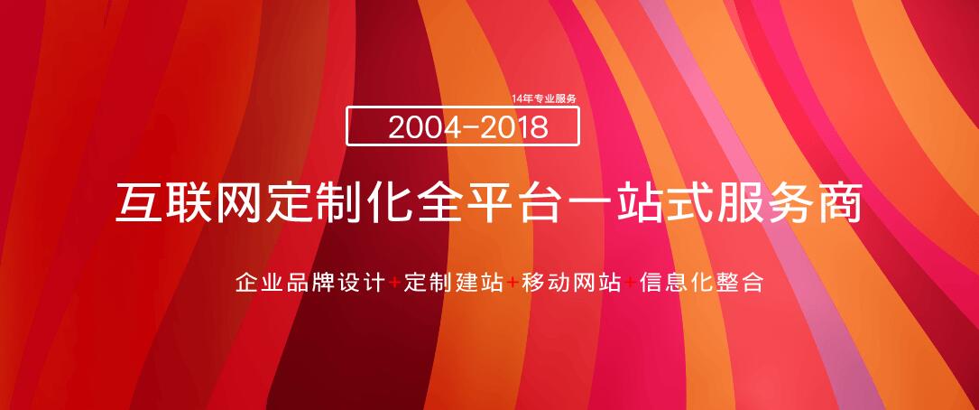 選對(duì)服務(wù)商對(duì)于建設(shè)網(wǎng)站很重要！