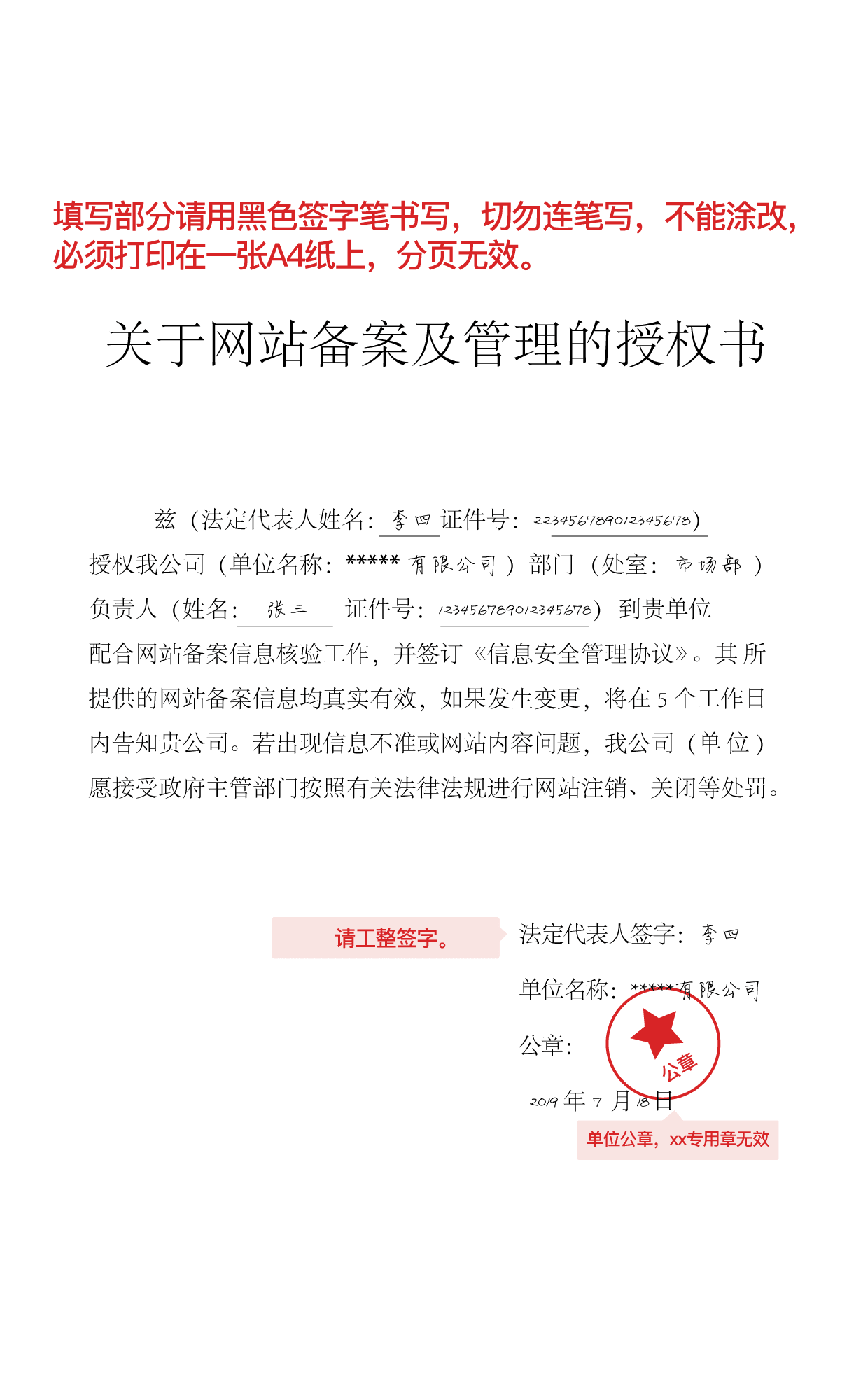 法定代表人授權(quán)委托書新樣式。