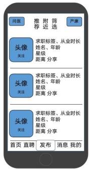 母嬰類(lèi)小程序 開(kāi)發(fā)項(xiàng)目招標(biāo)書(shū)3